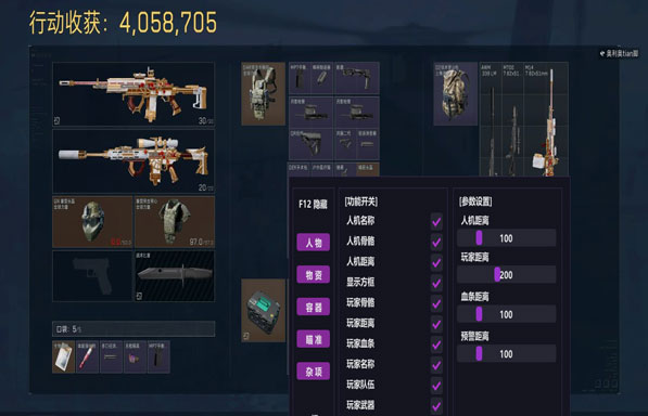 骇爪工具446build137